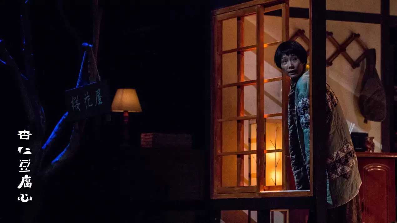 《杏仁豆腐心》