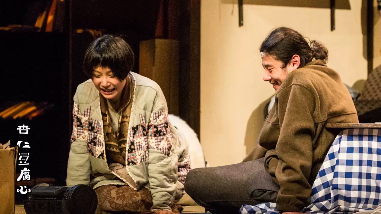 《杏仁豆腐心》