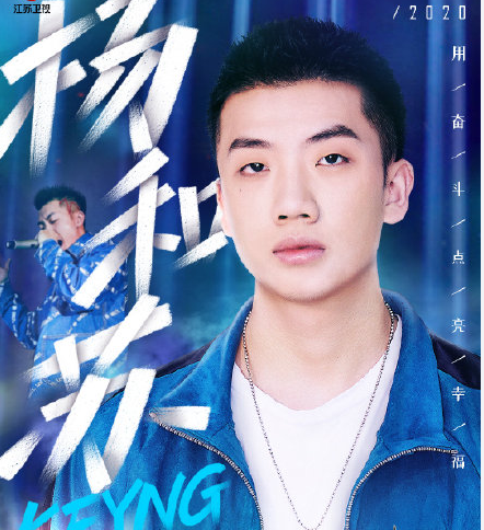 2021江苏卫视跨年晚会阵容