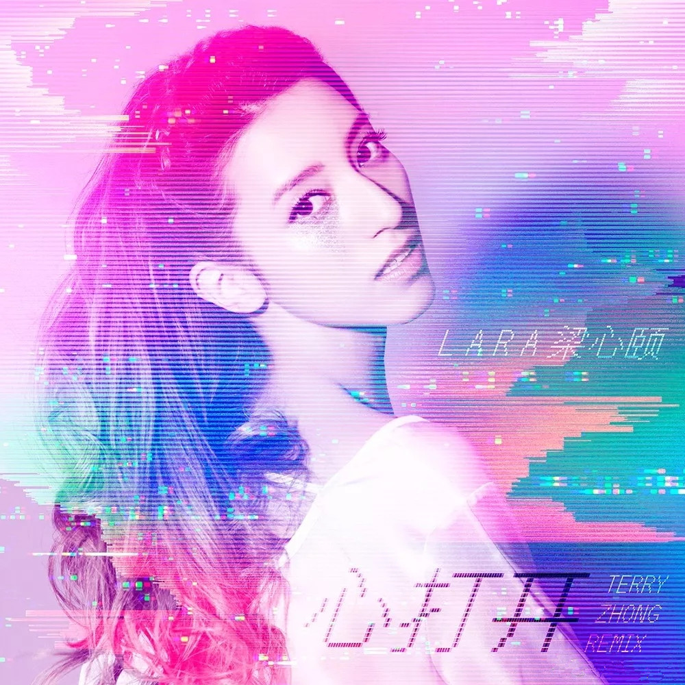 2021 LARA 梁心颐 - HOME 演唱会-杭州站