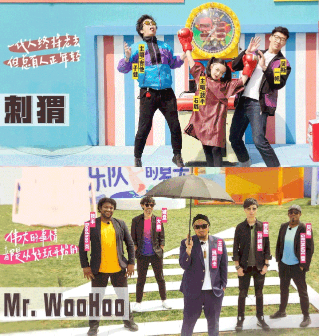 《乐队的夏天》