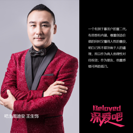 《Beloved深爱吧》