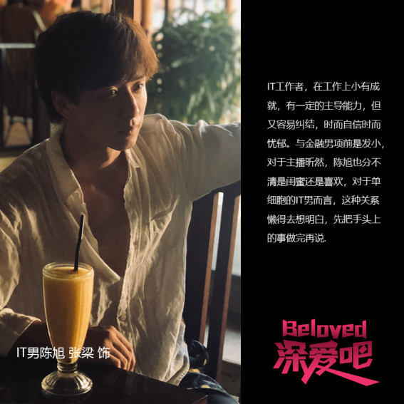 《Beloved深爱吧》