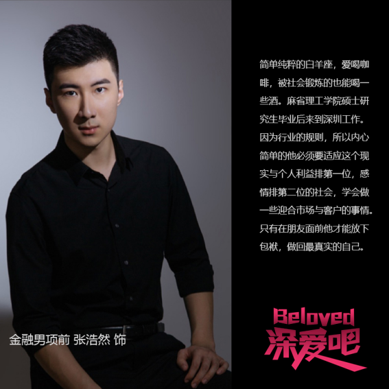 《Beloved深爱吧》