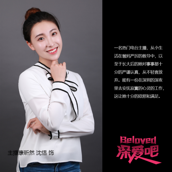 《Beloved深爱吧》