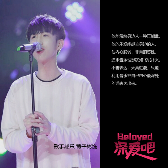 《Beloved深爱吧》