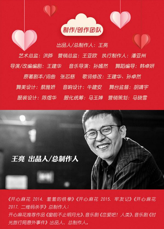 2021独角音乐喜剧《求婚女王》-天津站