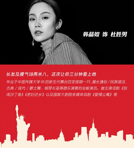 2021独角音乐喜剧《求婚女王》-天津站