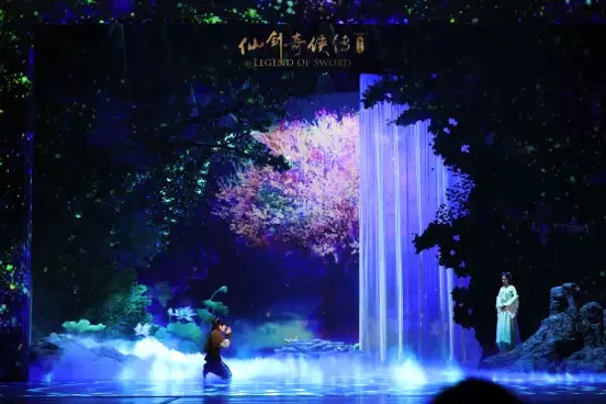 2021大型5D多媒体仙侠奇幻舞台剧《仙剑奇侠传一》-杭州站