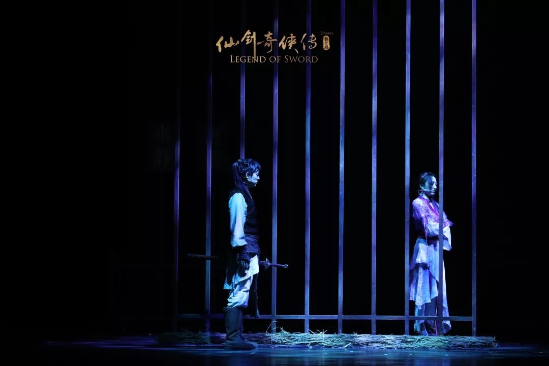 2021大型5D多媒体仙侠奇幻舞台剧《仙剑奇侠传一》-杭州站