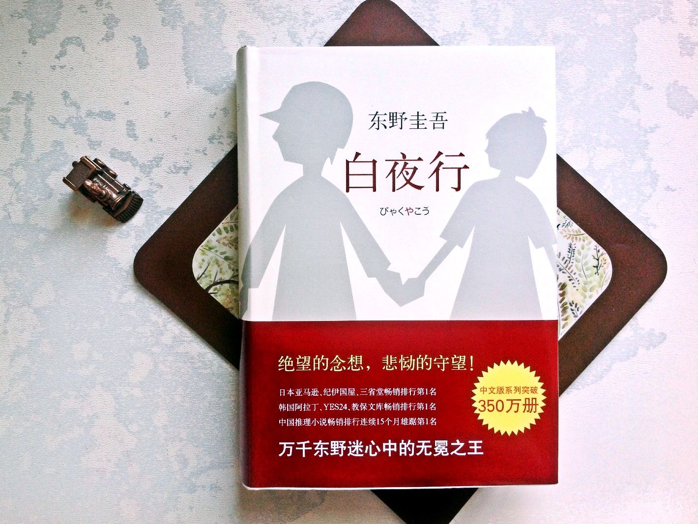 2021韩雪、刘令飞音乐剧《白夜行》-合肥站