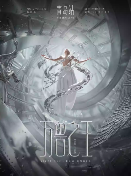 2026薛之谦青岛演唱会