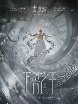 2026薛之谦太原演唱会