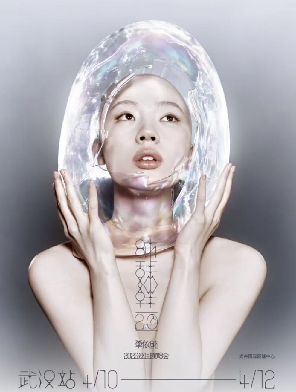 2026单依纯武汉演唱会