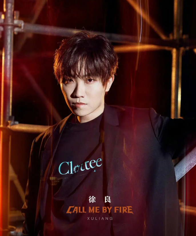 2026徐良杭州演唱会（时间 + 地点 + 票价）