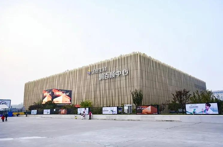 北京市 | 华熙生物·润百颜ECM中心