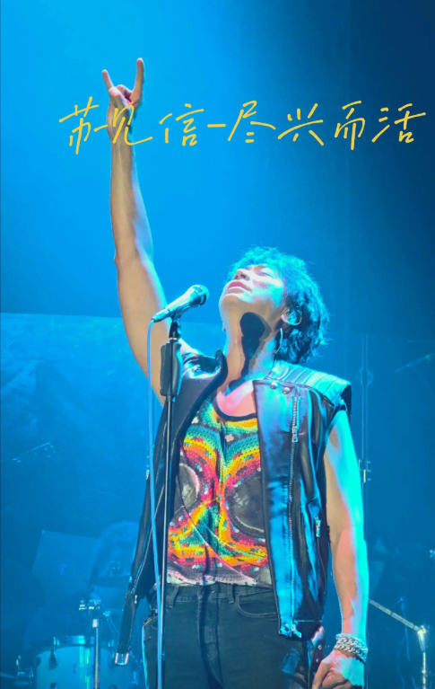 2026苏见信佛山演唱会时间、地点、门票价格