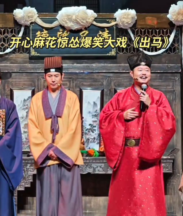 2026艾伦北京开心麻花《出马》（时间+地点+票价）