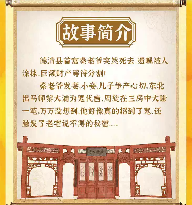 2026开心麻花惊怂悬疑喜剧《出马》上海站（时间+地点+票价）