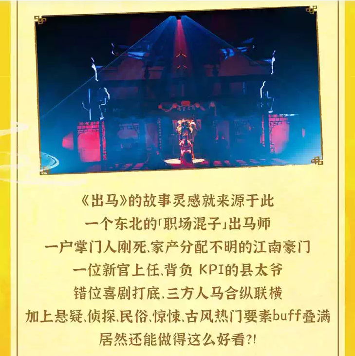 2026开心麻花惊怂悬疑喜剧《出马》上海站门票价格+时间地点+全攻略