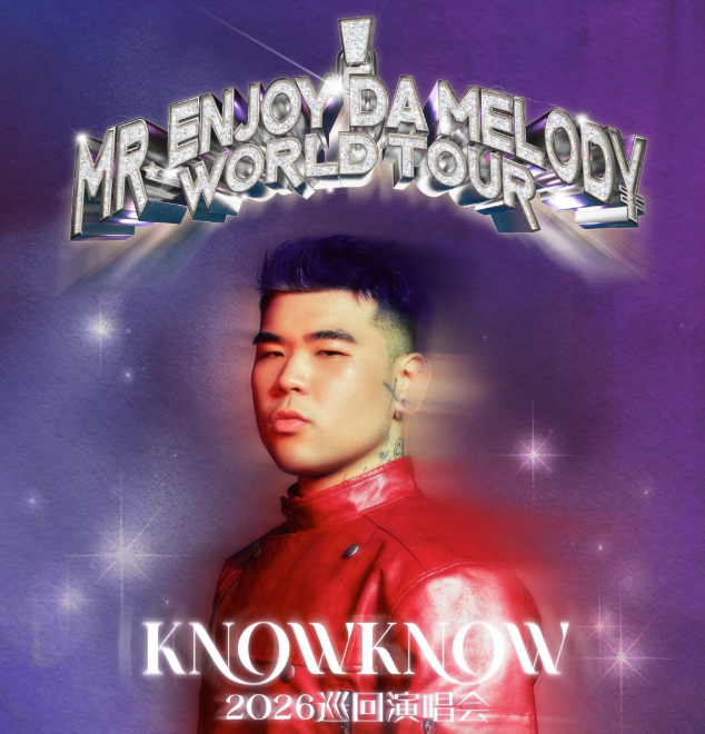 2026KNOWKNOW太原演唱会时间、地点、门票价格