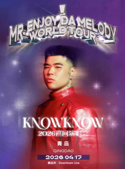 KNOWKNOW青岛演唱会