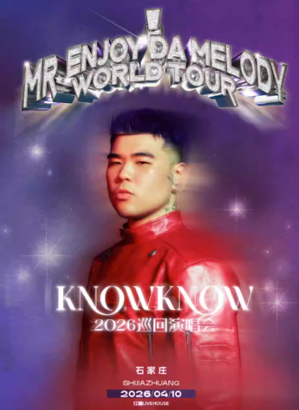 KNOWKNOW石家庄演唱会