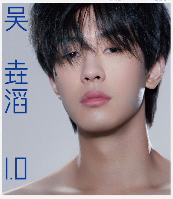 2026吴垚滔上海演唱会（时间+地点+票价）