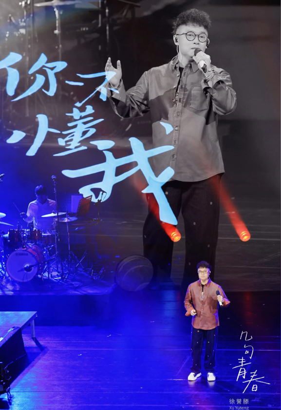 2026徐誉滕上海“几句青春”巡回演唱会时间、地点、门票价格