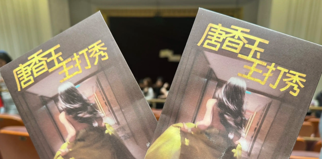 2026唐香玉《糖》成都单口喜剧专场（周日）时间、地点、门票价格