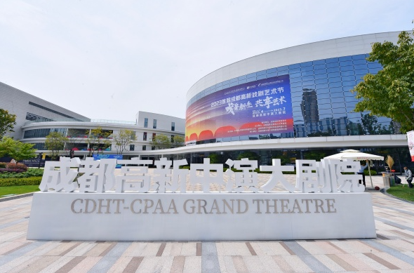 成都高新中演大剧院-大剧场