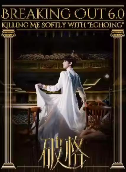 张泽成都音乐会