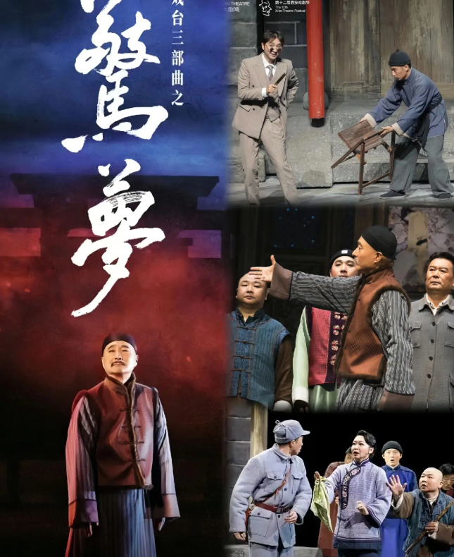 2026陈佩斯北京话剧《惊梦》（时间+地点+票价）信息一览