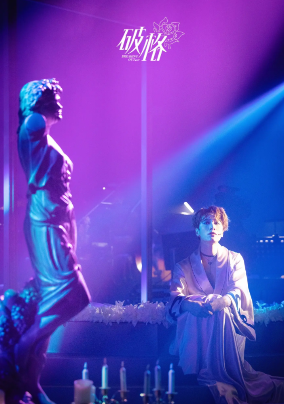 2026张泽成都个人音乐会《破格6.0》（时间+地点+票价）