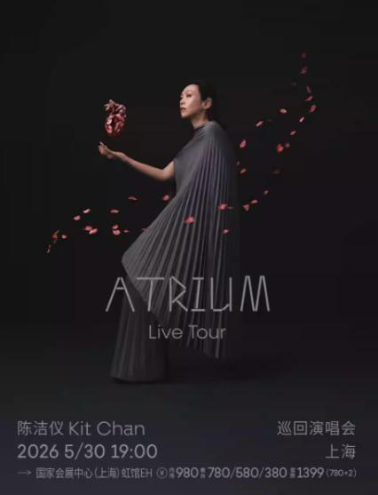 陈洁仪上海演唱会