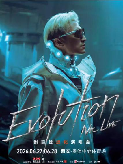 谢霆锋西安演唱会