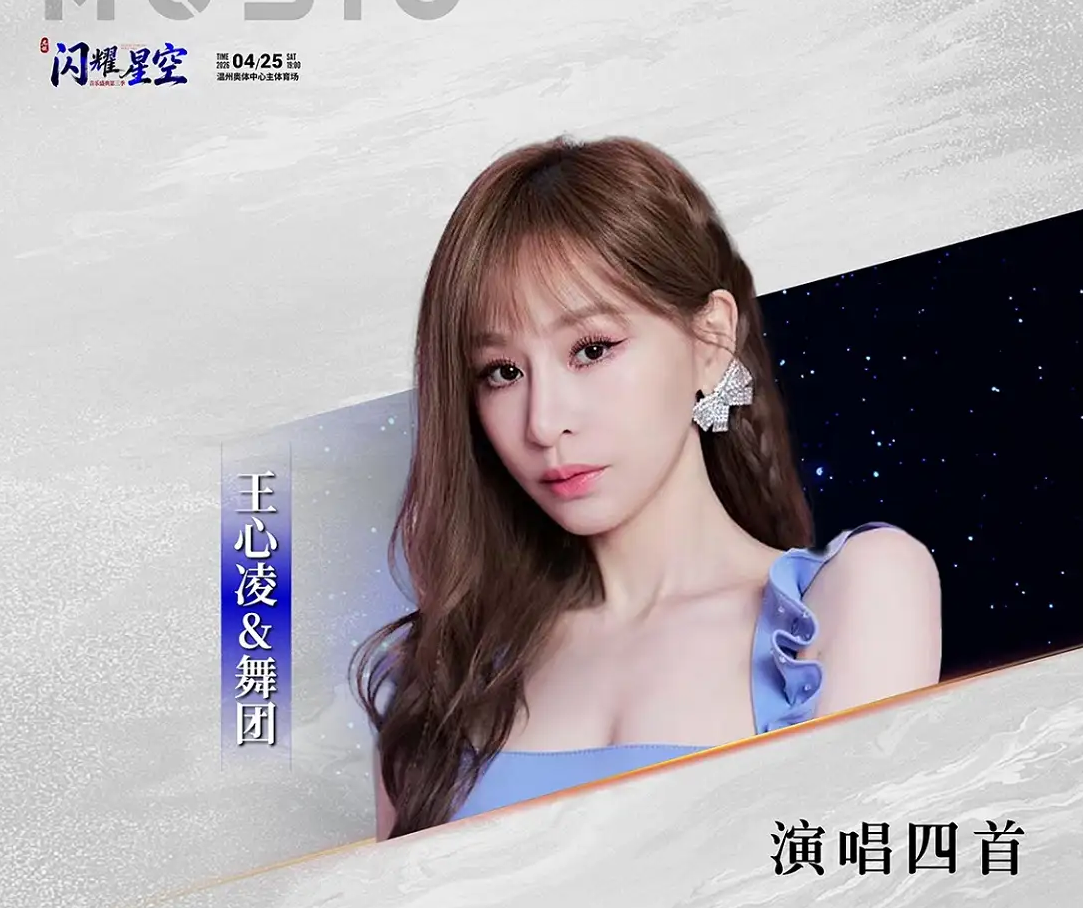 2026温州龙娱·闪耀星空音乐盛典第三季(时间+地点+票价) 2026温州龙娱·闪耀星空音乐盛典第三季(时间+地点+票价)