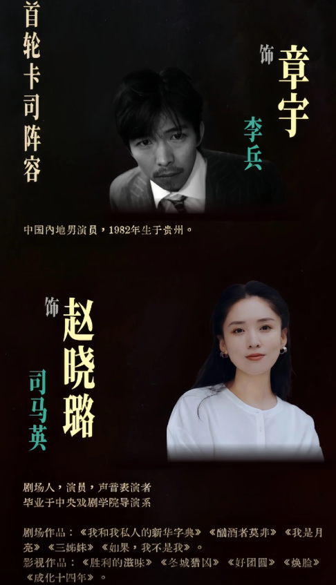 2026话剧《遗爱寺》西安站（时间+地点+票价）信息一览