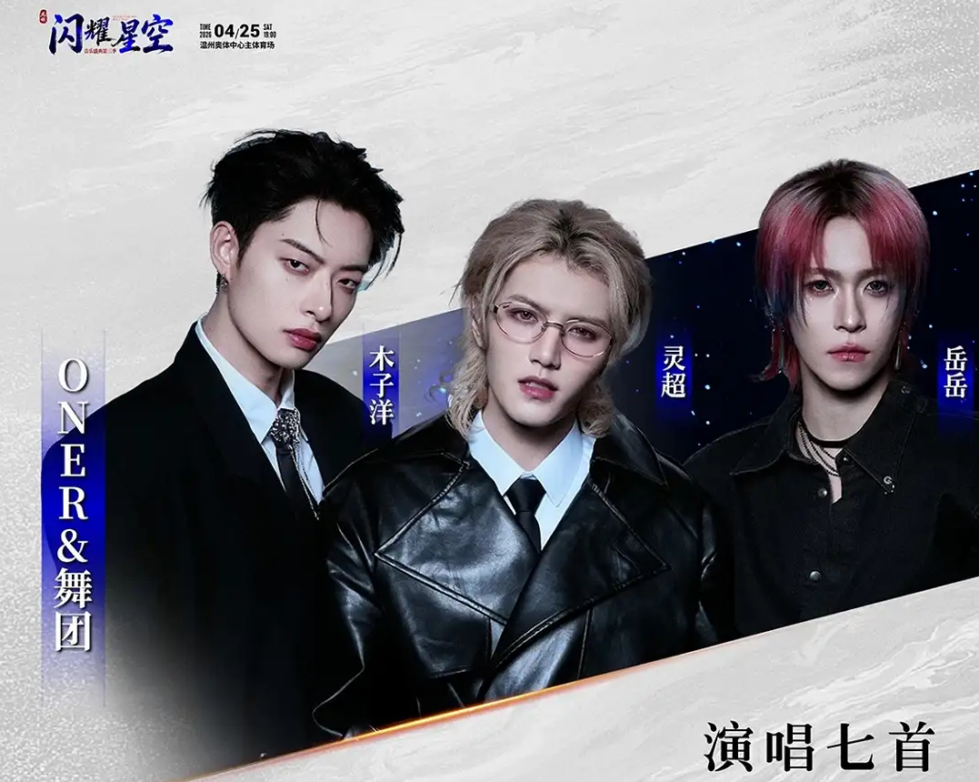 2026温州龙娱·闪耀星空音乐盛典第三季(时间+地点+票价) 2026温州龙娱·闪耀星空音乐盛典第三季(时间+地点+票价)