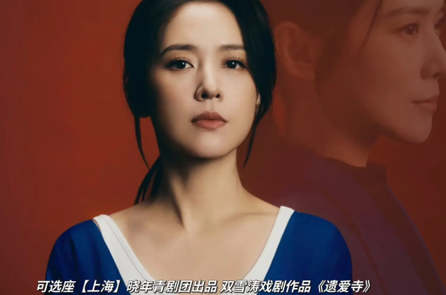 2026话剧《遗爱寺》西安站（时间+地点+票价）信息一览