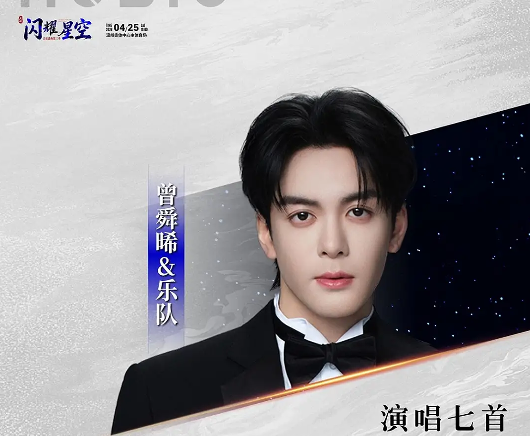 2026温州龙娱·闪耀星空音乐盛典第三季(时间+地点+票价) 2026温州龙娱·闪耀星空音乐盛典第三季(时间+地点+票价)