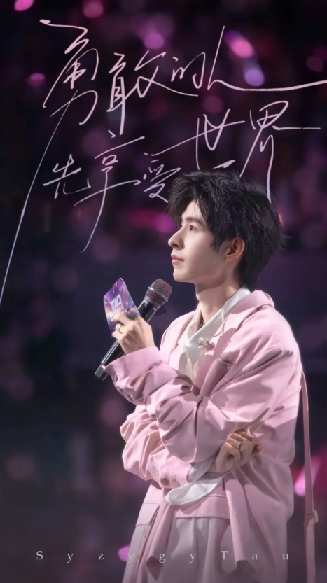 2026文韬杭州生日会（时间+地点+票价）