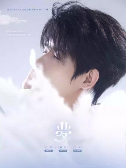 2026江辰福州演唱会