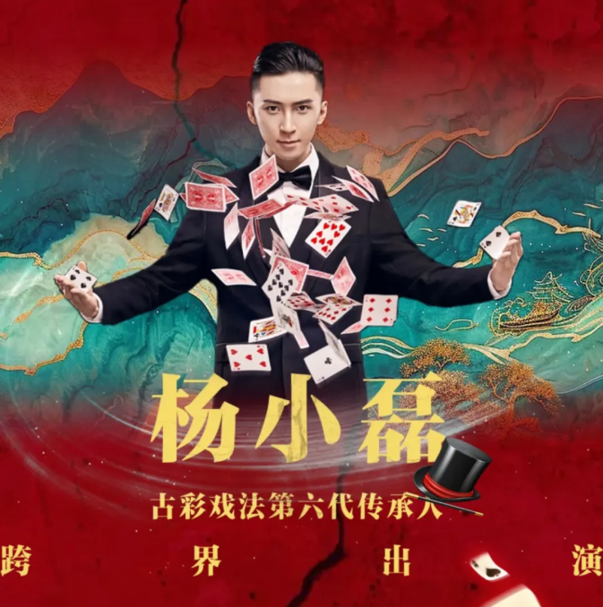 2026岳秀清吴刚领衔肖宇梁特邀舞台剧《大戏法》北京站首演（时间+地点+票价）