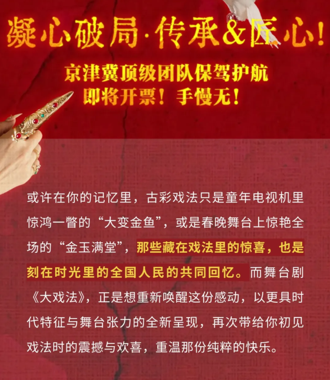 2026岳秀清吴刚领衔肖宇梁特邀舞台剧《大戏法》北京站时间、地点、门票价格