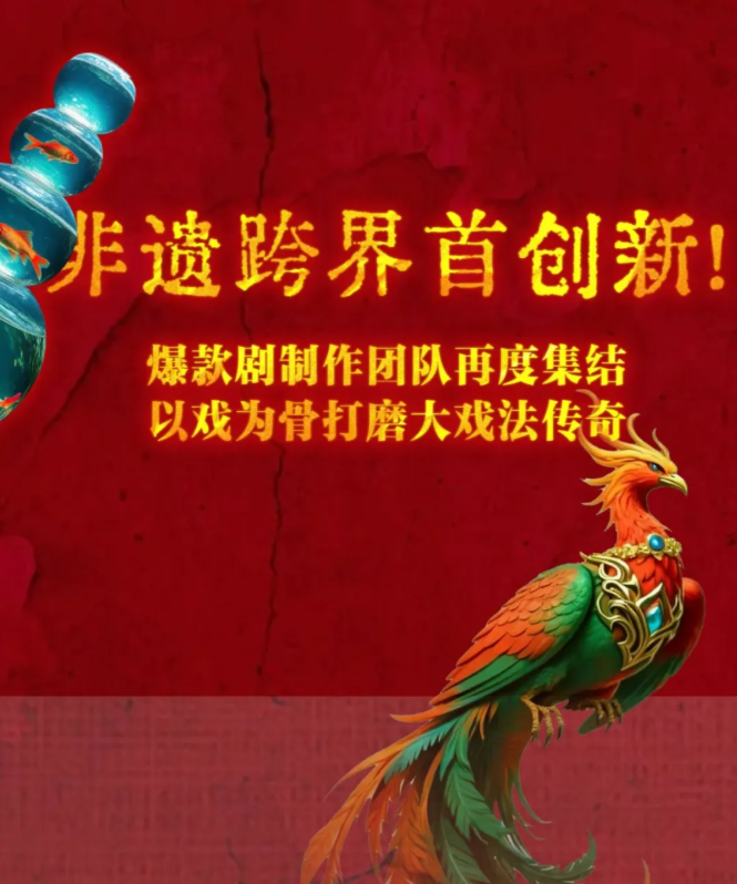 2026岳秀清吴刚领衔肖宇梁特邀舞台剧《大戏法》北京站时间、地点、门票价格