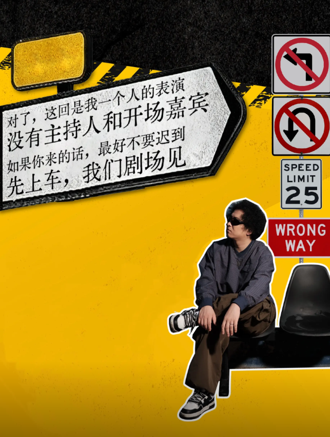 2026黑灯《先上车》单口喜剧专场上海站（时间+地点+票价）