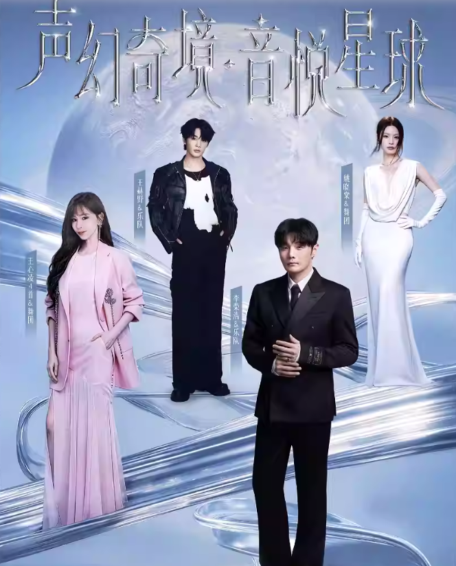 2026声幻奇境超级演唱会深圳站（时间+地点+票价）