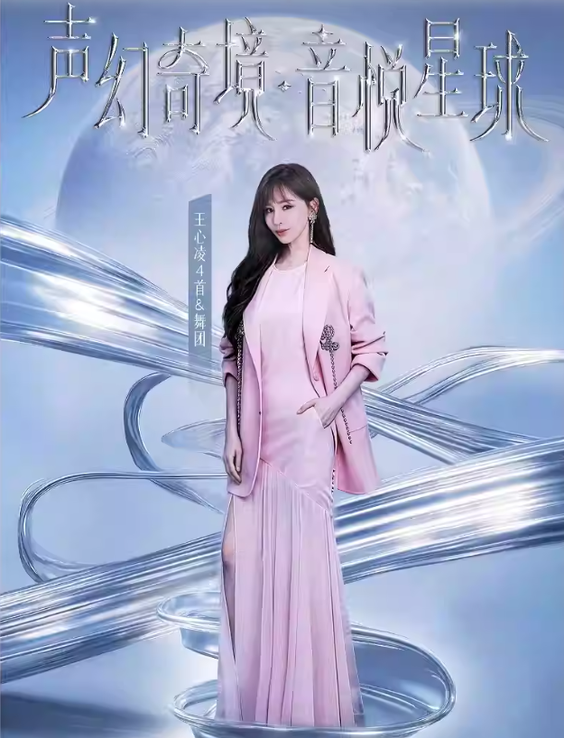 2026声幻奇境超级演唱会深圳站（时间+地点+票价）