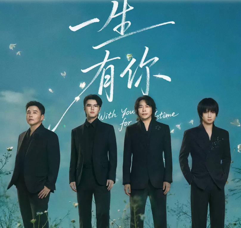 2026水木年华泉州演唱会（时间 + 地点 + 票价）信息一览